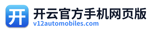 开云官方手机网页版